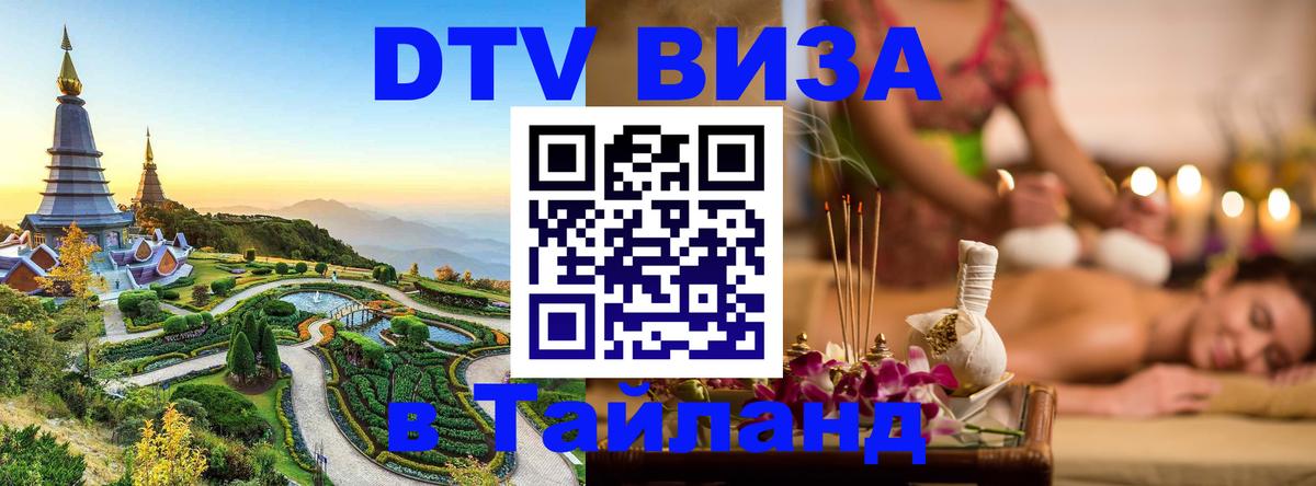 Сколько стоит DTV виза — актуальные цены, оформление даже без документов - Улан-Батор  05.10.2025 